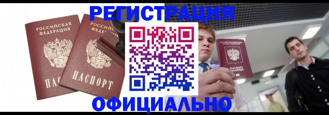 временная регистрация в квартире в Ижевске