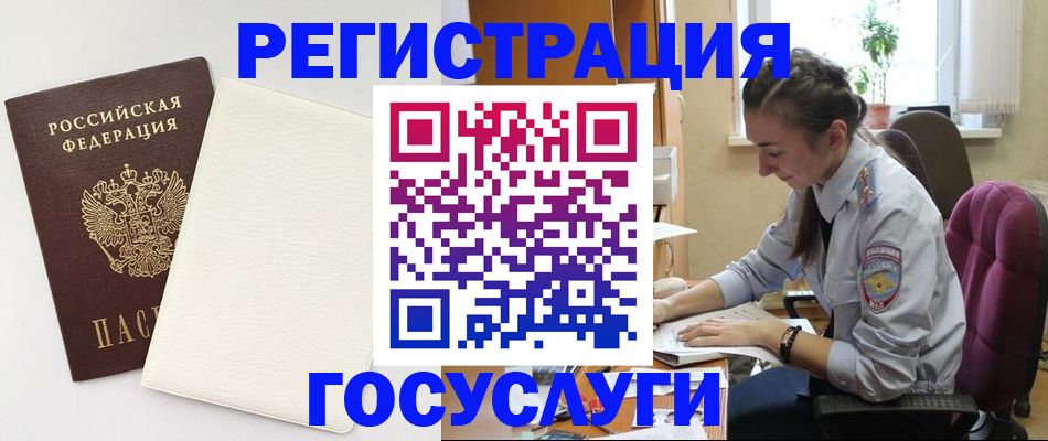 прописка для школы в Ижевске
