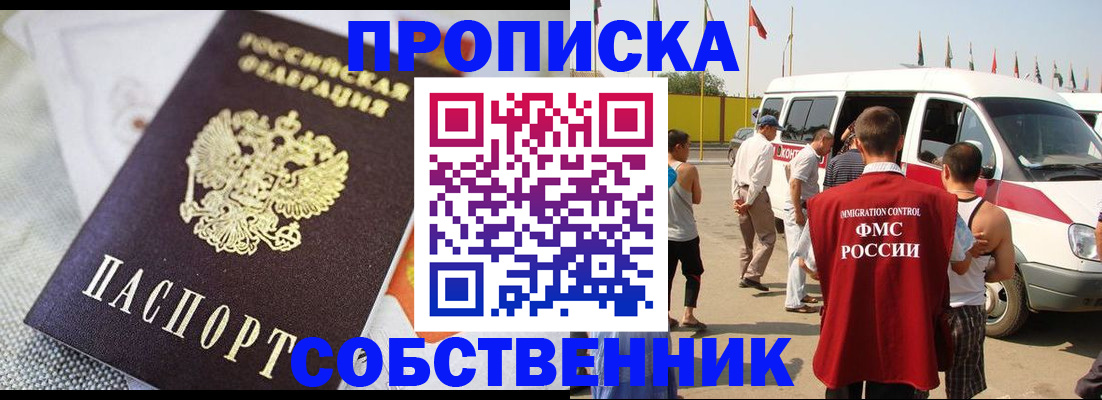 прописка иностранных граждан в Ижевске