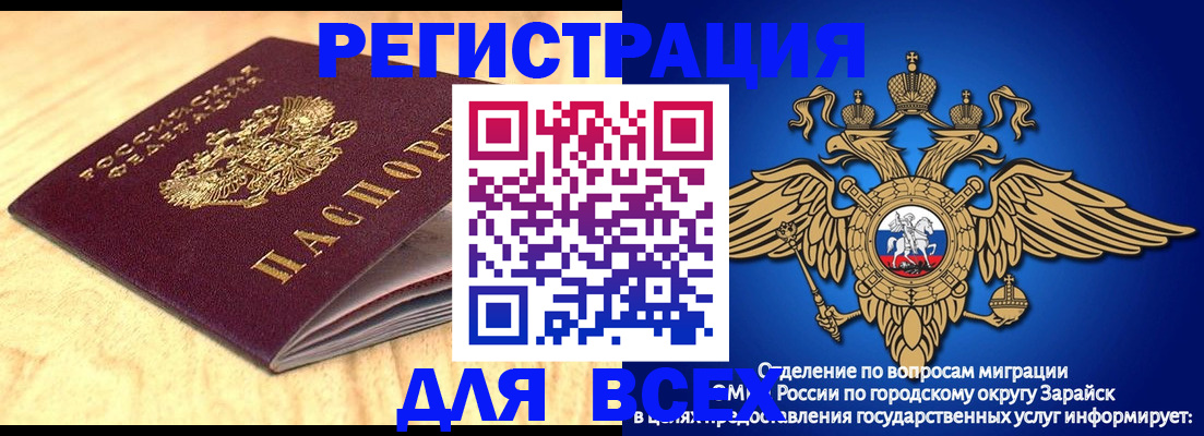 прописка ребенка в Ижевске